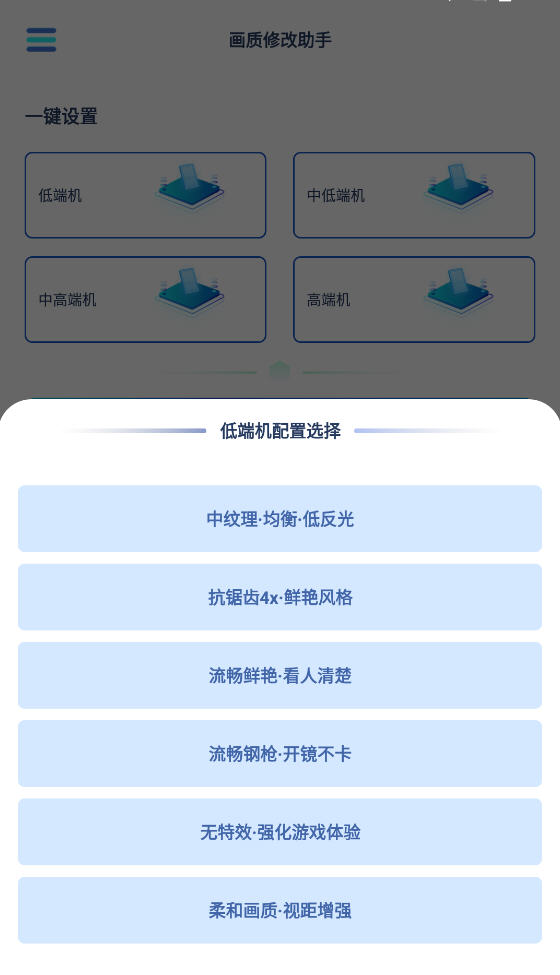 ޸ȥappv1.1.5׿ͼ3