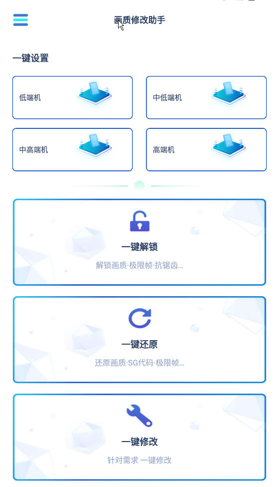 ޸ȥappv1.1.5׿ͼ4