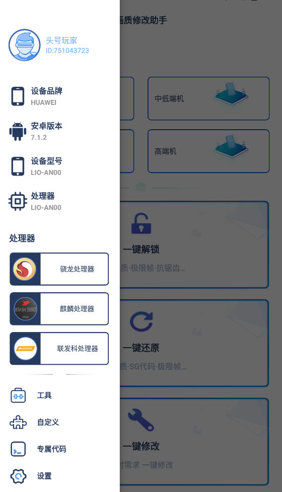 ޸ȥappv1.1.5׿ͼ1