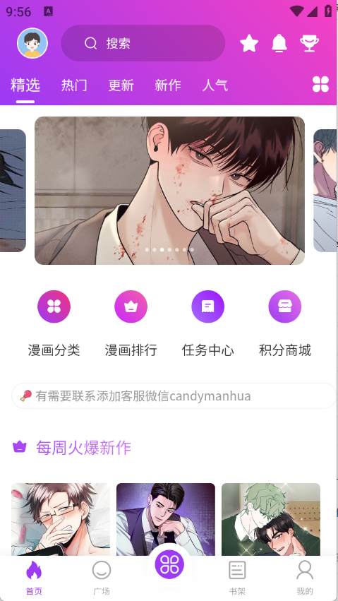 app°汾v1.1.2׿ͼ2