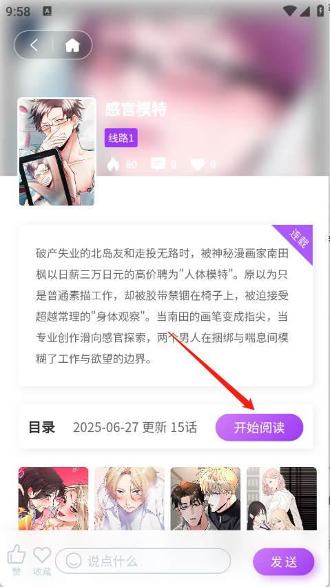 app°汾v1.1.2׿ͼ3