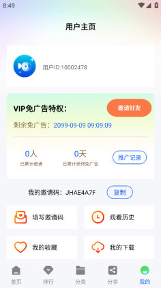 Ƶappٷ°v1.0.0׿ͼ3
