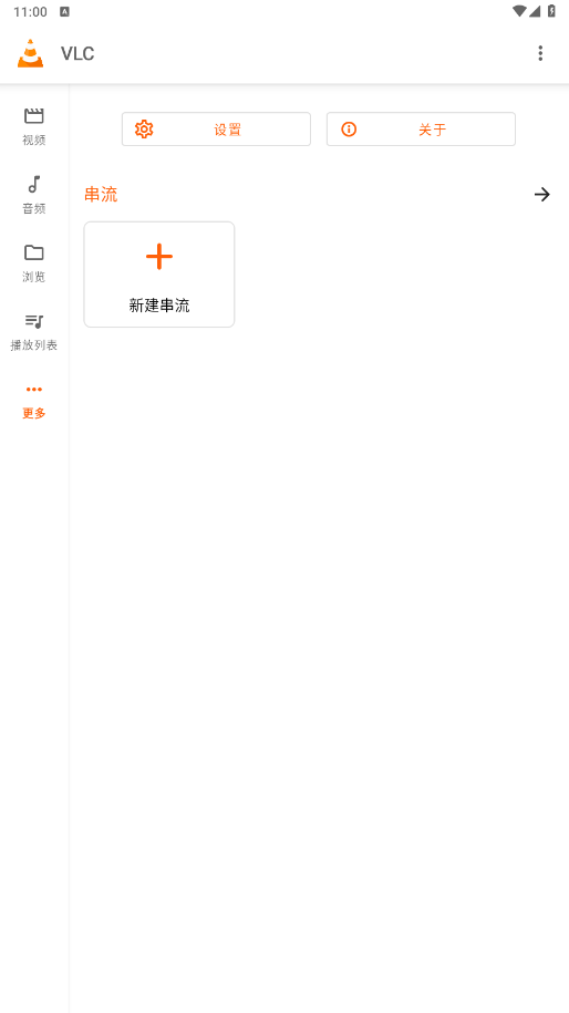 VLC Media PlayerAPPذ׿3.6.5ͼ0