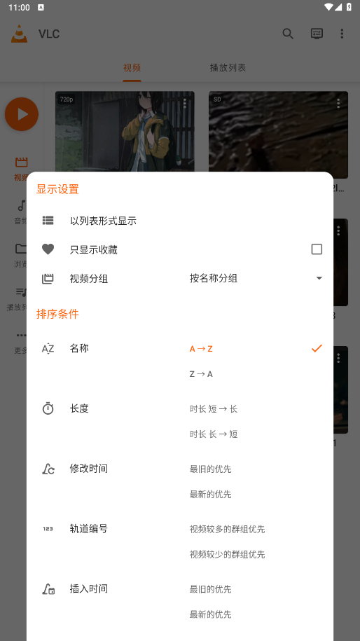 VLC Media PlayerAPPذ׿3.6.5ͼ2
