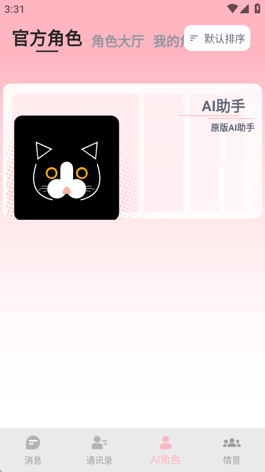 DicKCatٷ(Ͽèai)v1.0.28׿ͼ0