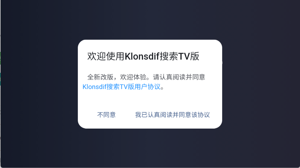 klonsdiftv氲׿2.0.5ֻͼ0