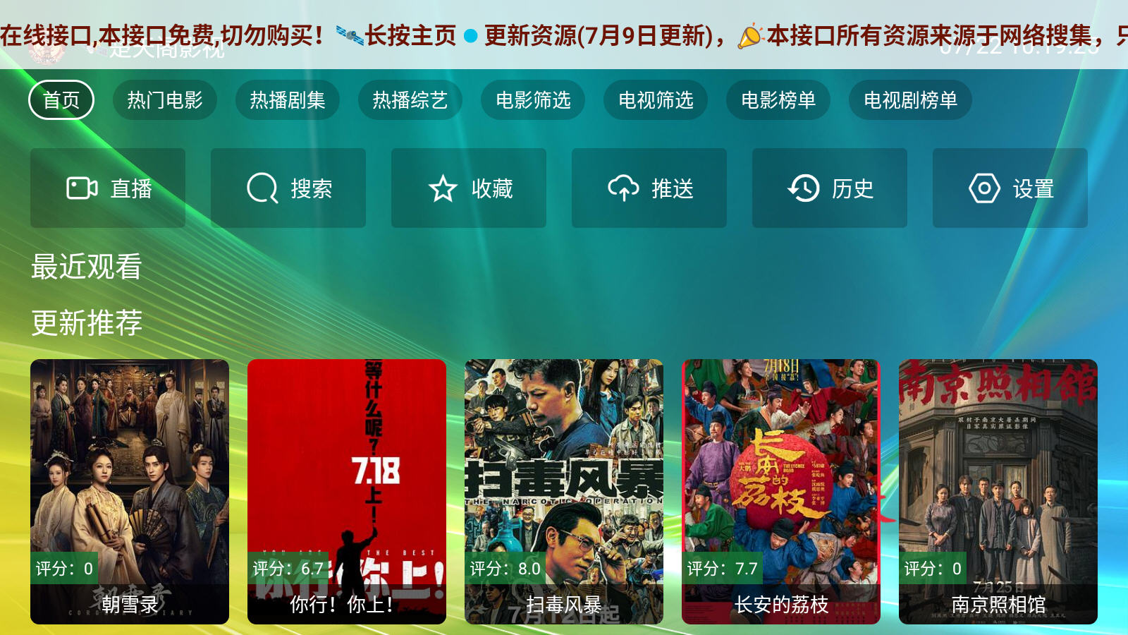 Ӱapp°v3.0.1׿ͼ1