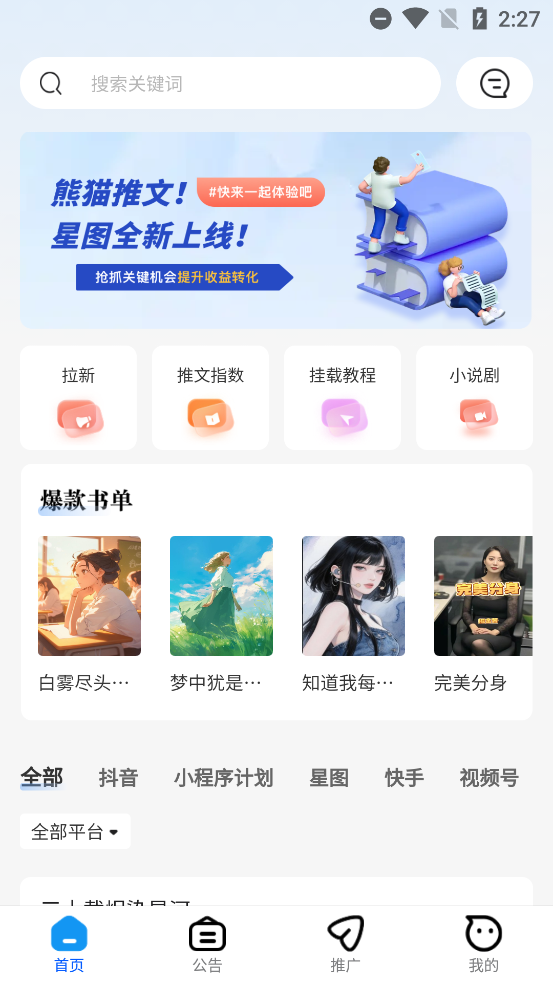 èapp׿Ѱ6.3.0ٷͼ2