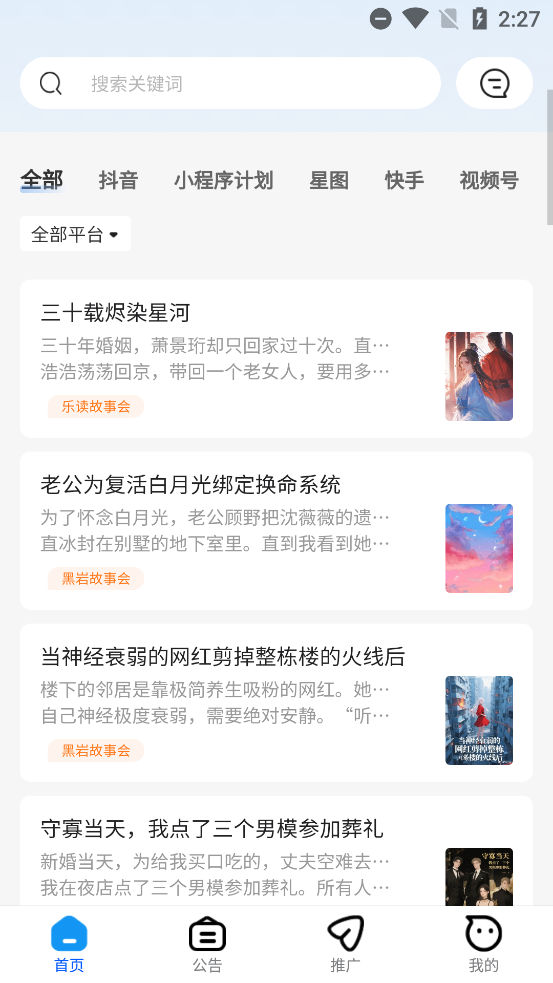 èapp׿Ѱ6.3.0ٷͼ3