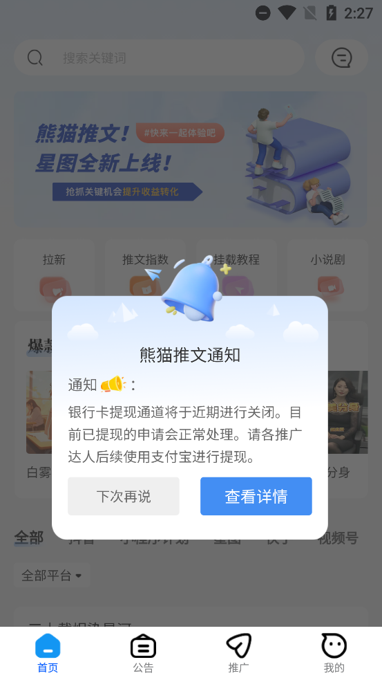èapp׿Ѱ6.3.0ٷͼ1