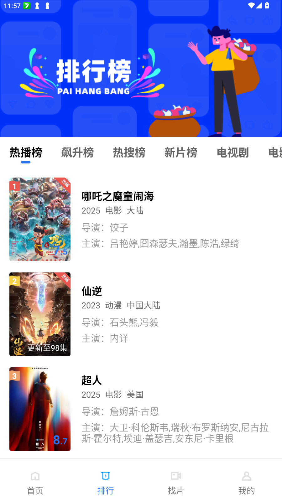 Ƶ׿°V3.3.6ֻͼ0