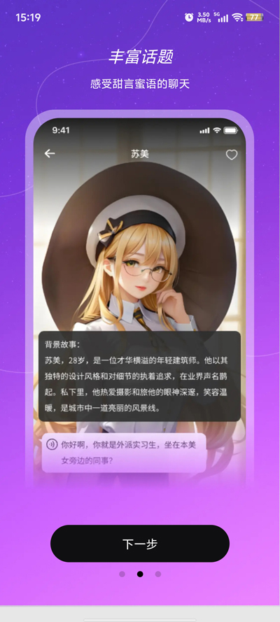 ai°׿app°1.0.8Ѱͼ2