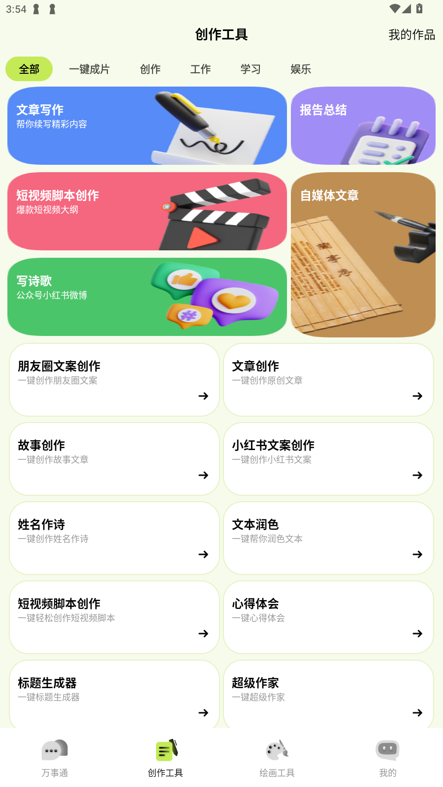 СAImateѰappv1.1.2°ͼ1