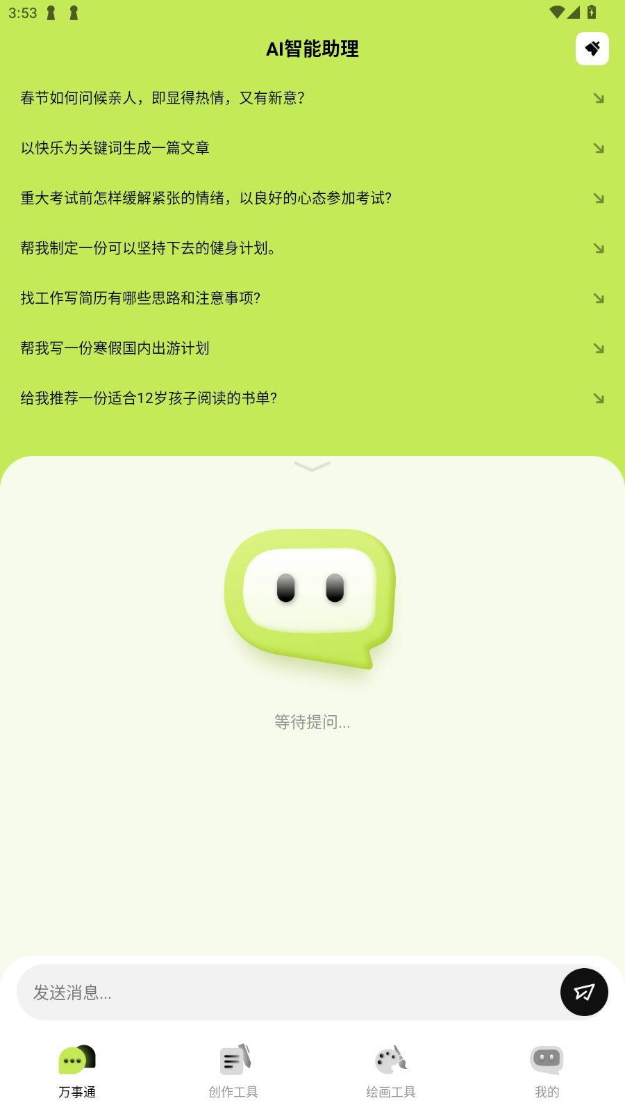СAImateѰappv1.1.2°ͼ3