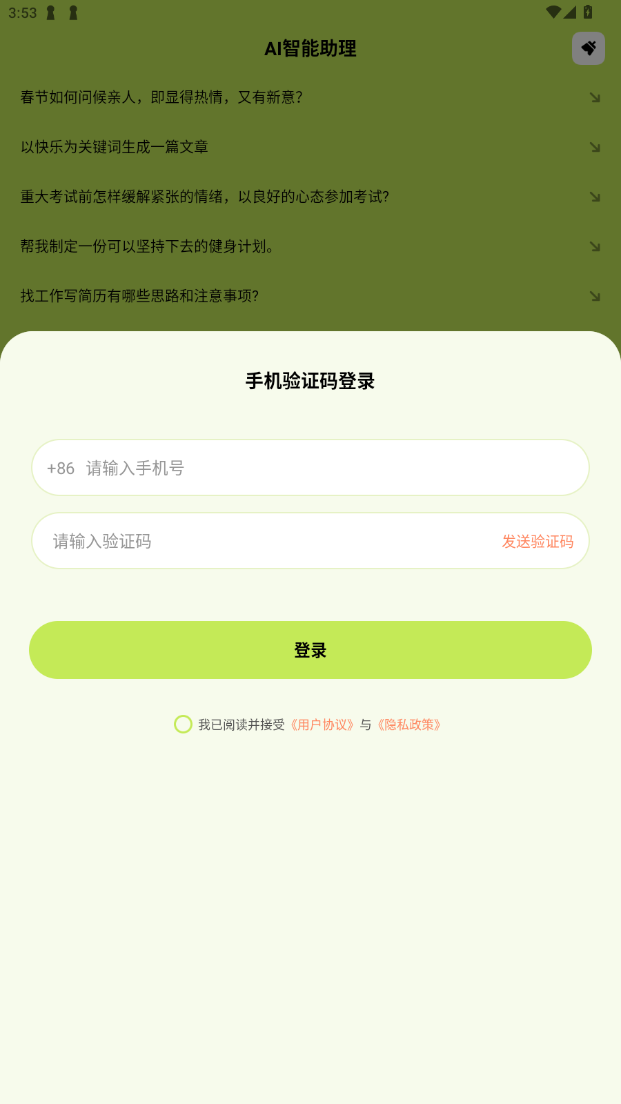 СAImateѰappv1.1.2°ͼ2