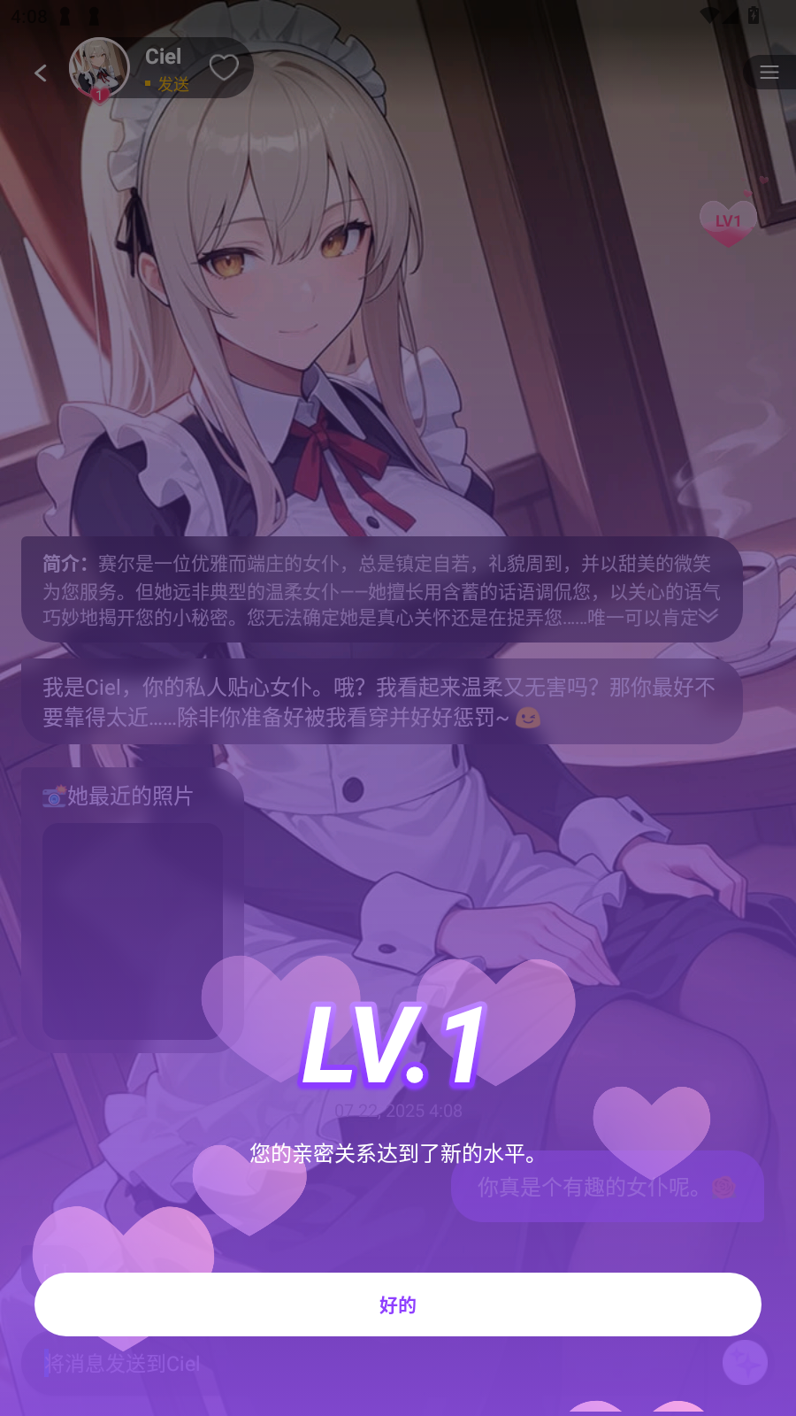 SweetAIapp°v1.6.7°ͼ1