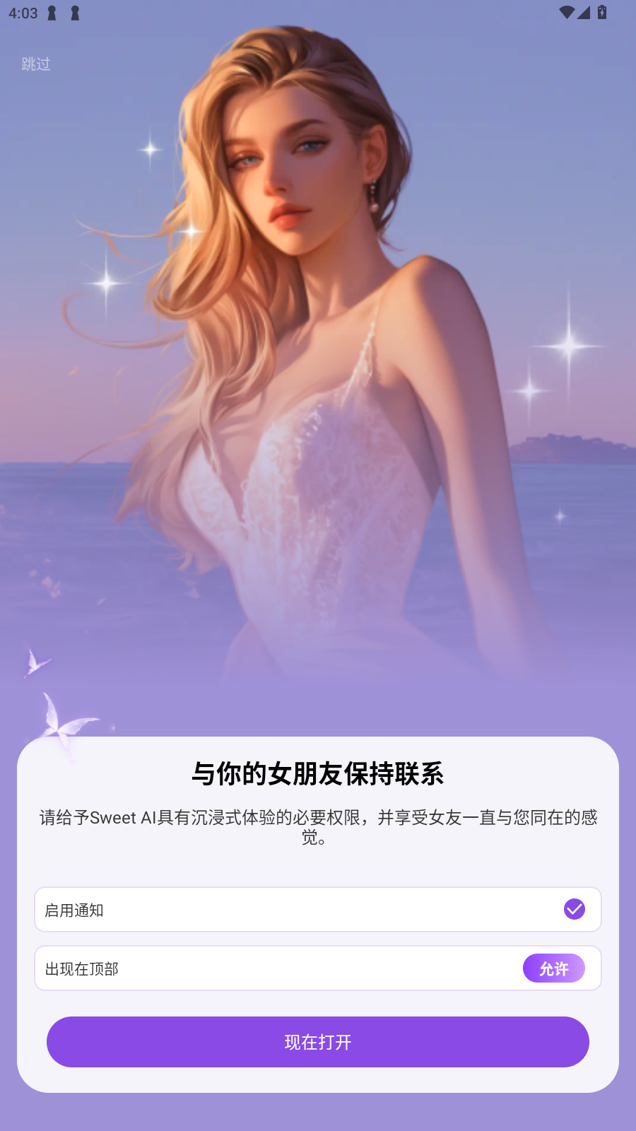 SweetAIapp°v1.6.7°ͼ4