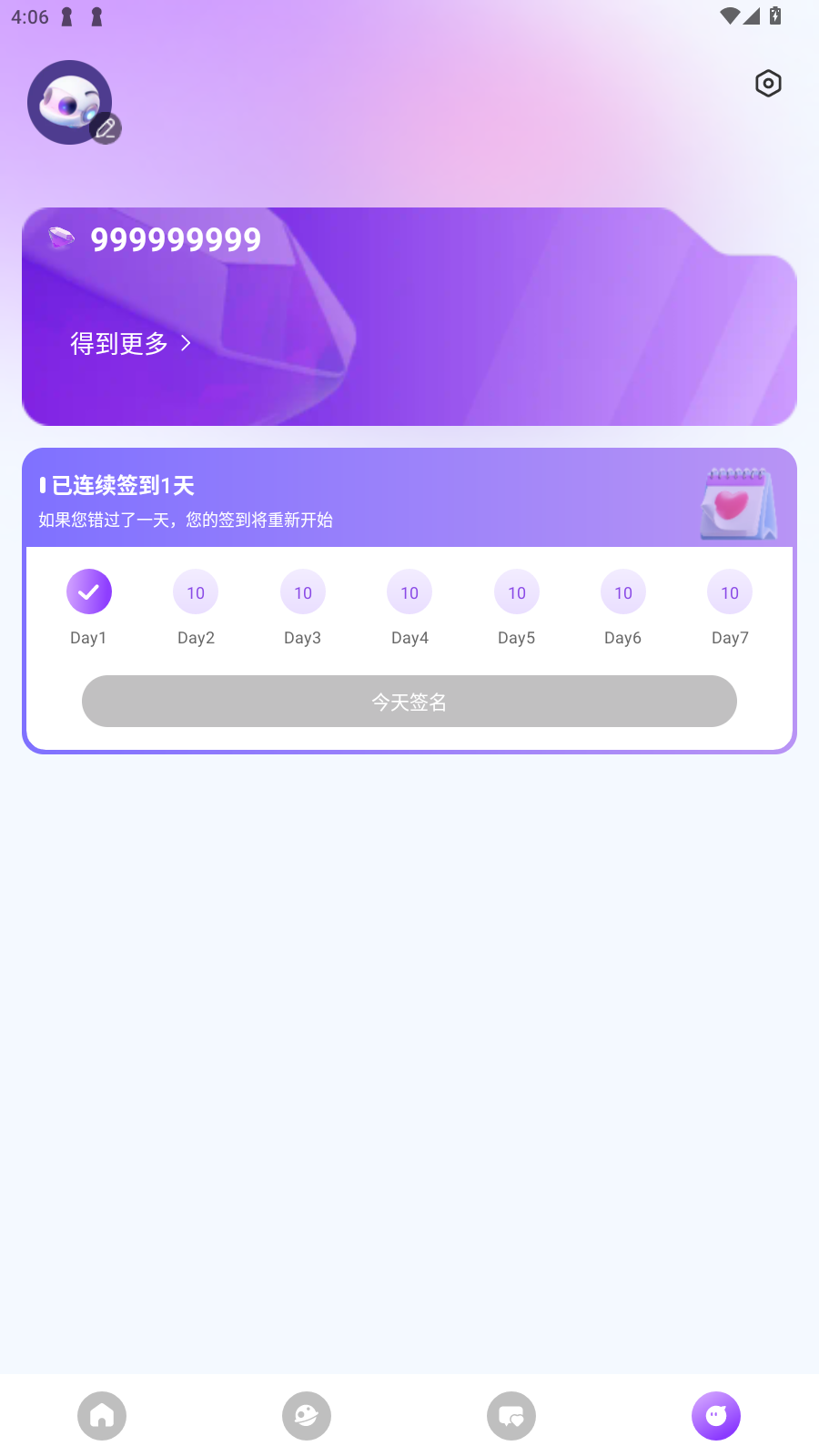 SweetAIapp°v1.6.7°ͼ2