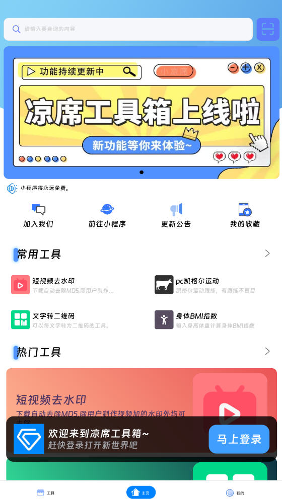 ϯٷappv9.0.7°ͼ1