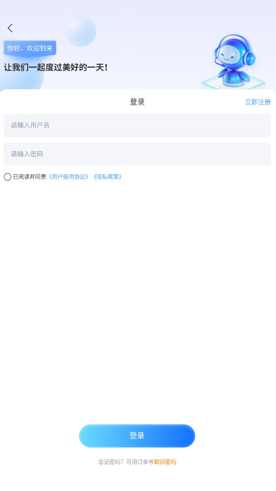 EmoAIٷѰv2.0.0׿ͼ2
