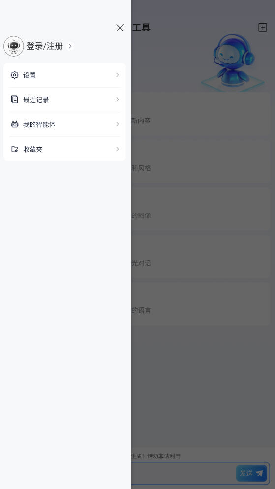 EmoAIٷѰv2.0.0׿ͼ1