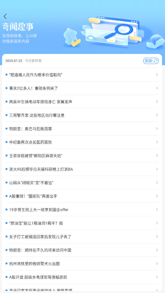 EmoAIٷѰv2.0.0׿ͼ3