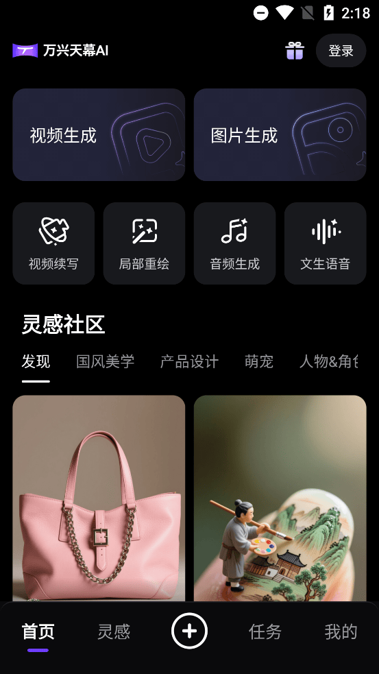ĻAIapp°汾v1.0.0׿ͼ3