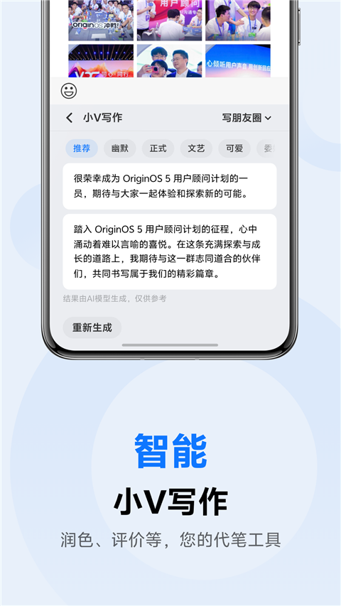 vivo뷨Pro°v3.6.1.2506200׿ͼ1