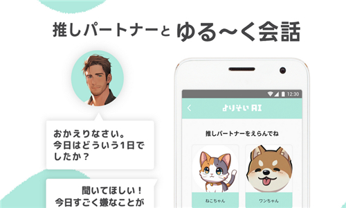 Yorisoi AIٷv4.4.3׿ͼ0