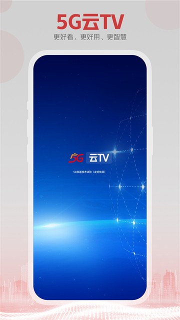 5GTVӰͼ3