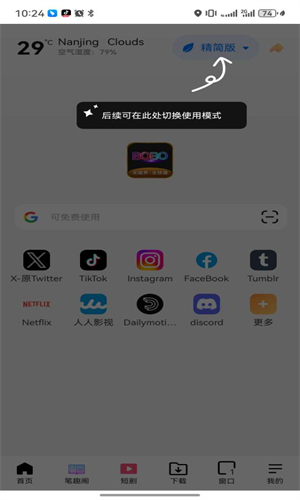 BOBOعٷv10.6.0׿ͼ1