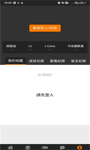 JMcomic2.0ٷذ׿v1.8.0ͼ2