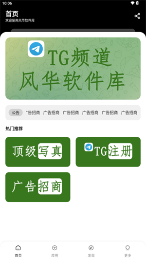 绪appعٷ׿1.0.0ͼ3