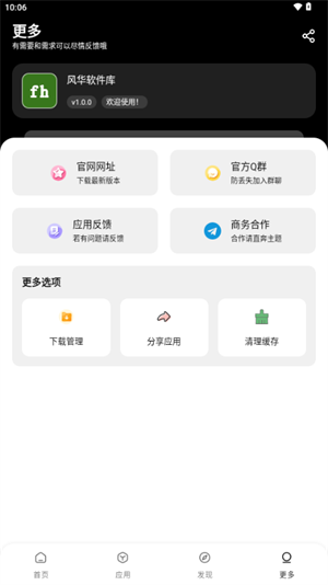 绪appعٷ׿1.0.0ͼ1