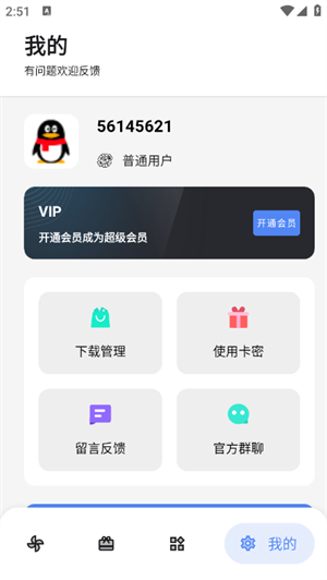 Uappٷ°20251.0.0ͼ2