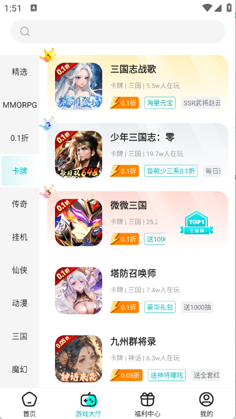 Ϸapp2025°4.0.30׿ͼ2
