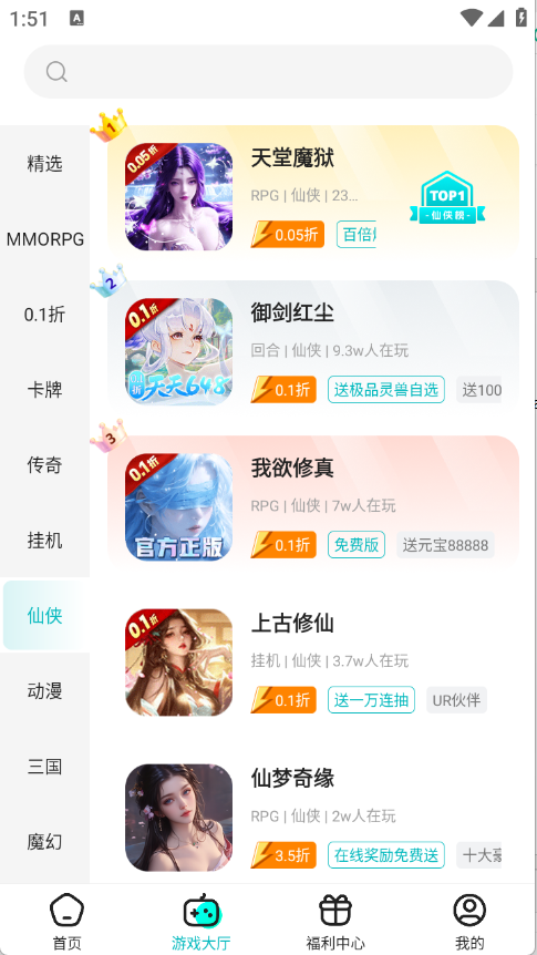 Ϸapp2025°4.0.30׿ͼ0