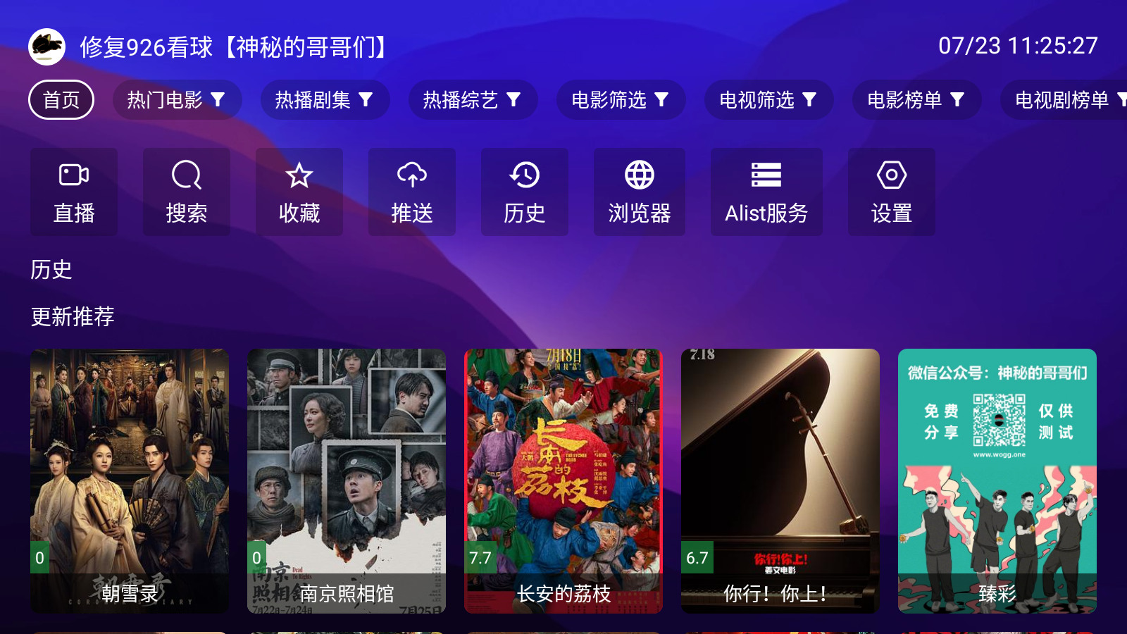 521Ӱýӿڰ汾v1.4.3°ͼ2