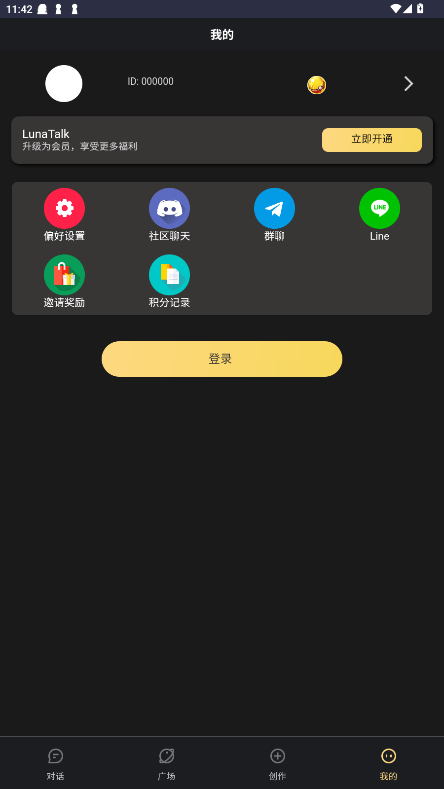 LunaTalk°v1.0׿ͼ0