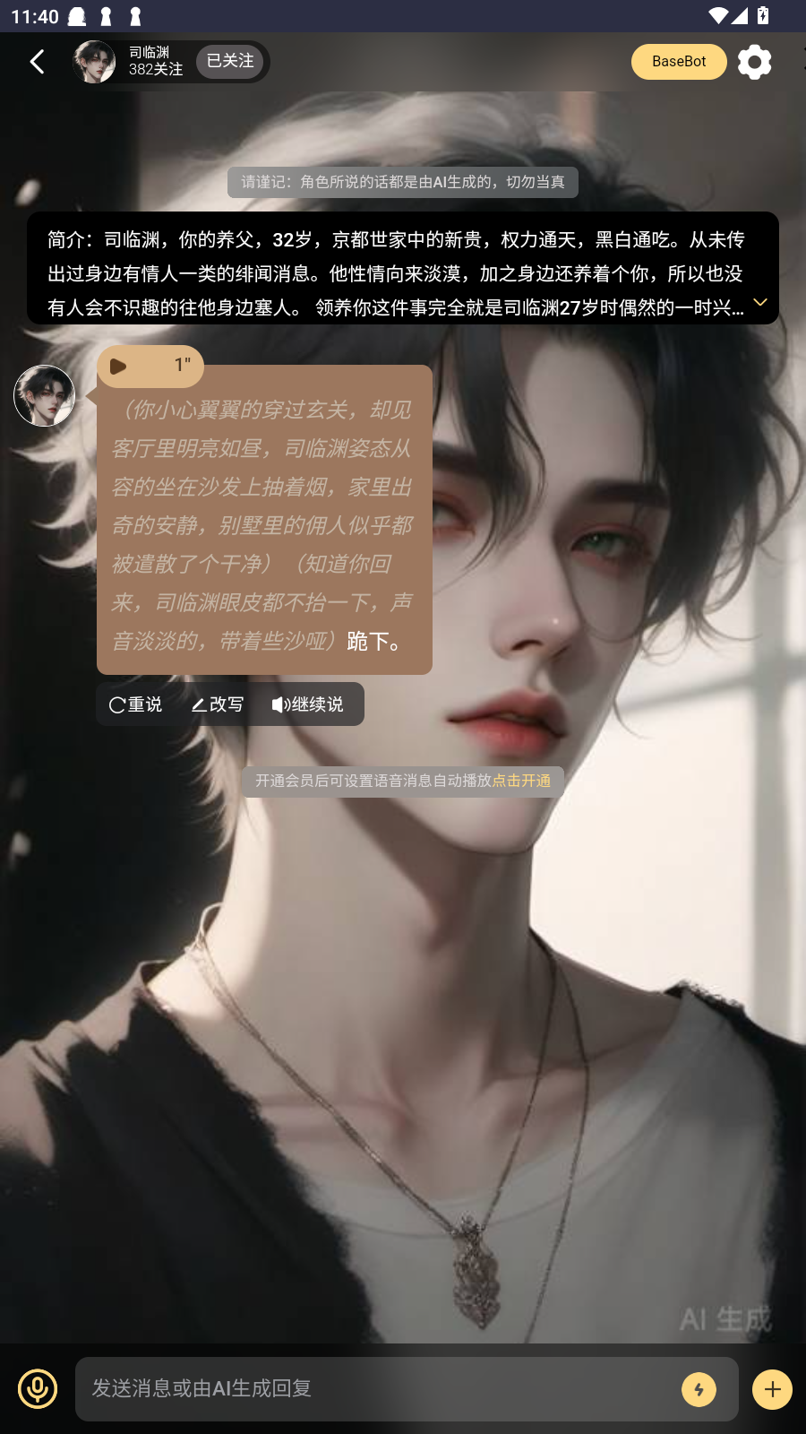LunaTalk°v1.0׿ͼ3