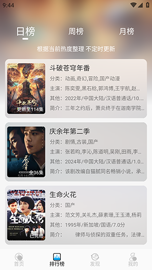 ׷Ӱapp°汾v1.2.8ٷͼ3