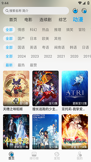׷Ӱapp°汾v1.2.8ٷͼ0