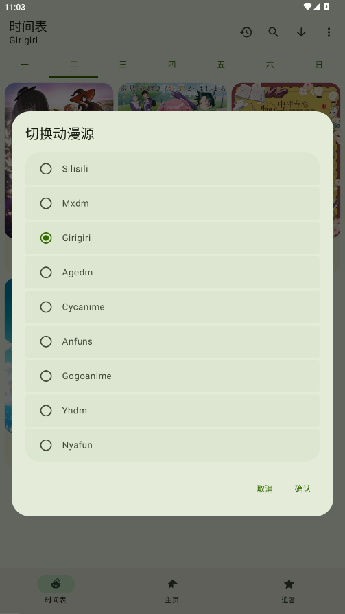 Animiusٷv1.3.4׿ͼ0