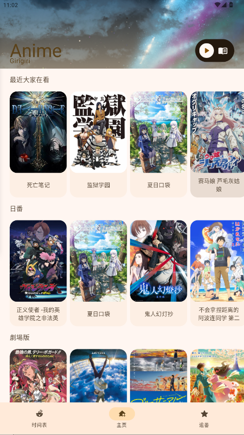 Animiusٷv1.3.4׿ͼ3