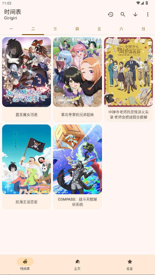 Animiusٷv1.3.4׿ͼ2