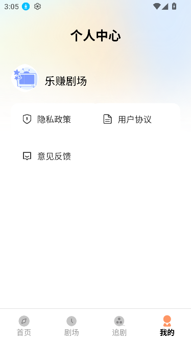 ׬糡ѹۿapp1.0.0׿ͼ2
