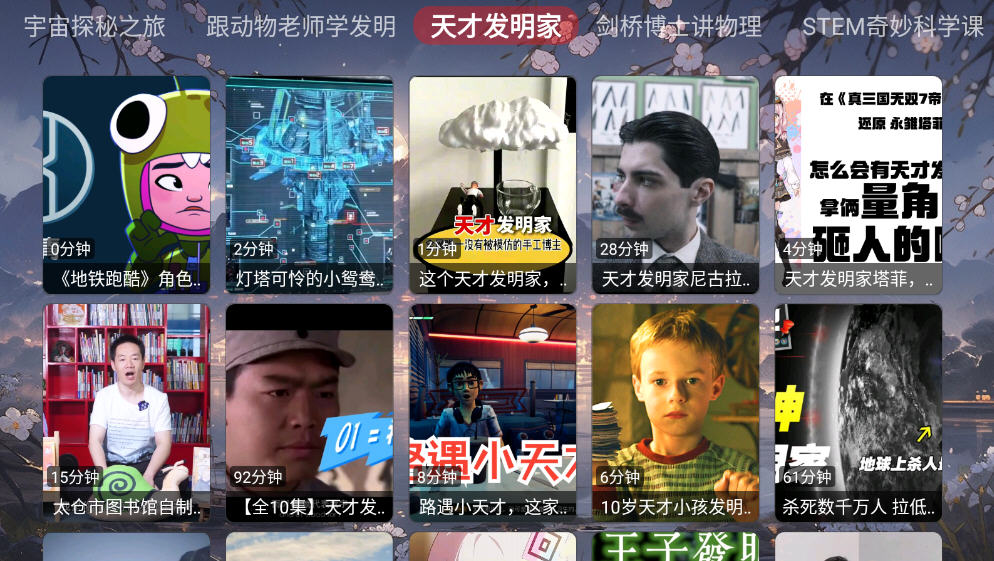 ǽ̿ð׿TVv1.0.0ٷͼ0