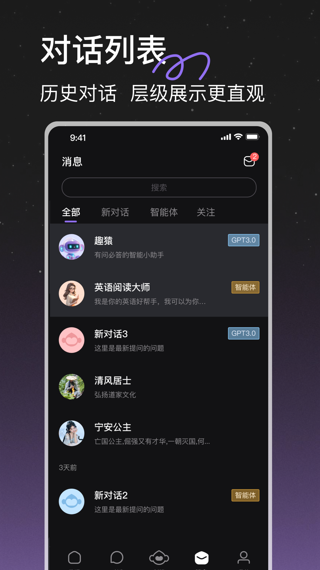 ȤԳAIٷappv1.0.5׿ͼ0