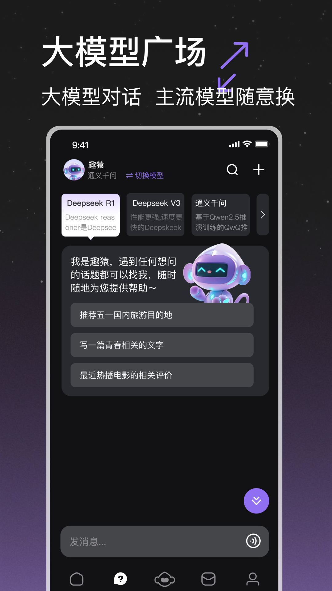 ȤԳAIٷappv1.0.5׿ͼ2