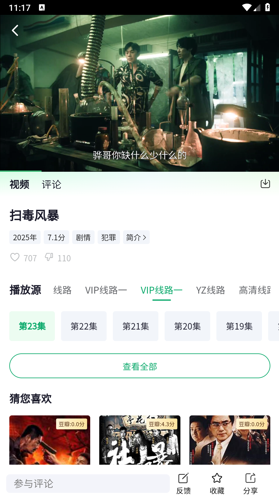 豭ɫappٷѰv1.0.1׿ͼ2